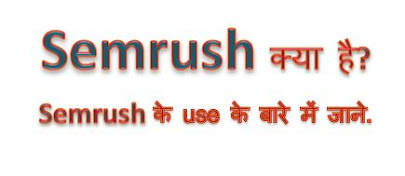 Semrush Kya Hai, What Is Semrush in Hindi, Semrush Rank Checker, SE Ranking, Semrush Status, What Is Semrush Used For, hingme