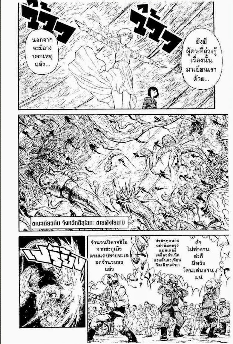 Ushio to Tora - หน้า 521