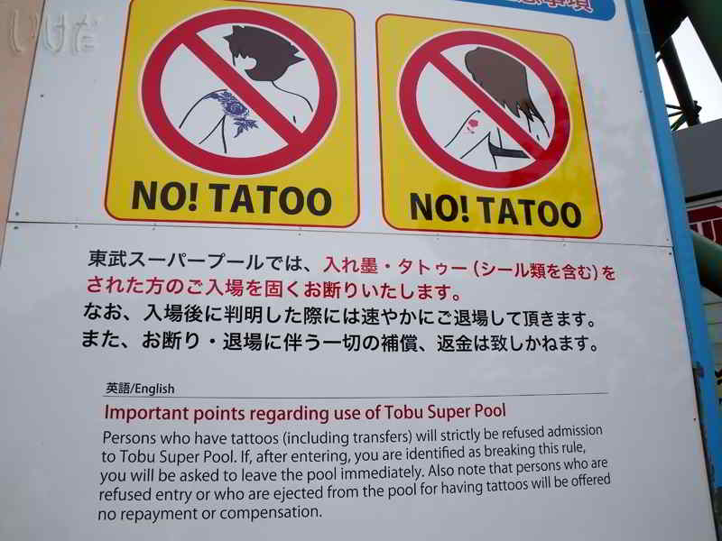 Cartel japones donde se prohíbe entrar con tatuajes