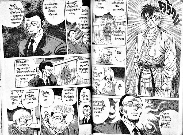 Kotaro Makaritoru! - หน้า 62
