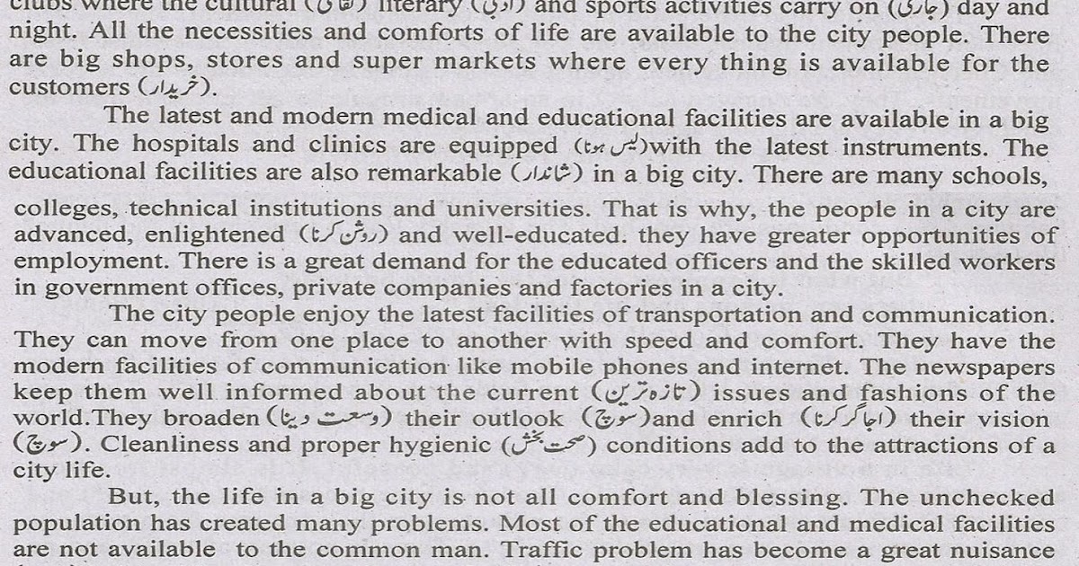 Essay On Village Life & City Life for Students & Children