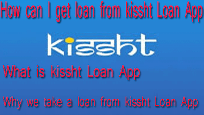 How can I get loan from Kissht Loan App https://onlineloansuvidha.blogspot.com/2021/06/how-can-i-get-loan-from-kissht-loan-app.html