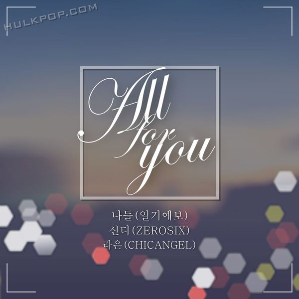 Nadle – No Matter What OST Part.34