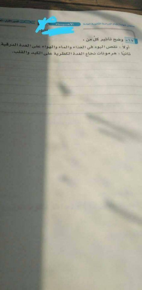 إجابة امتحان الأحياء ثانوية عامة 2020 نموذج اجابة امتحان الاحياء 2020