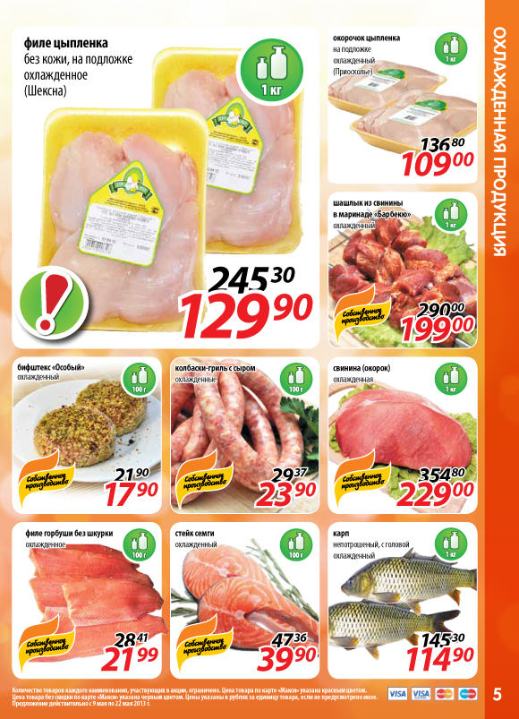 Карта постоянного покупателя макси вологда