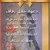 تصميم بطاقات دعوة زفاف تصميم بطاقات دعوة زفاف