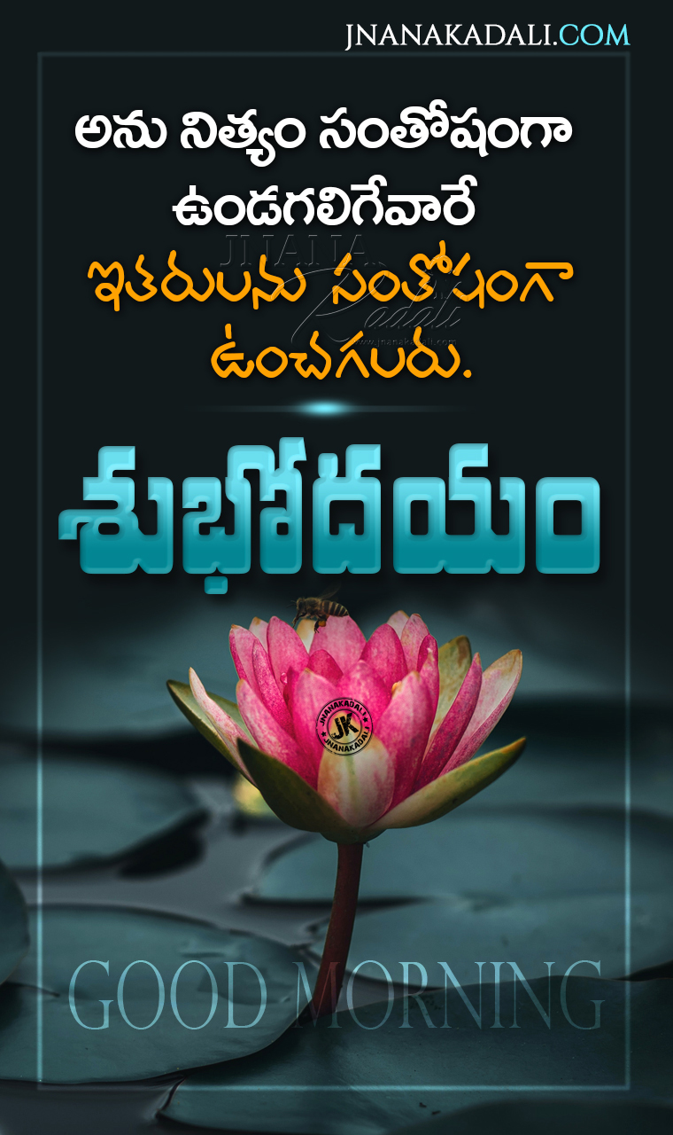 Subhodayam Telugu Greetings-Good Morning Telugu Quotes Greetings ...