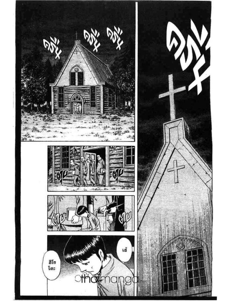 Shigyaku Keiyakusha Fausts - หน้า 52