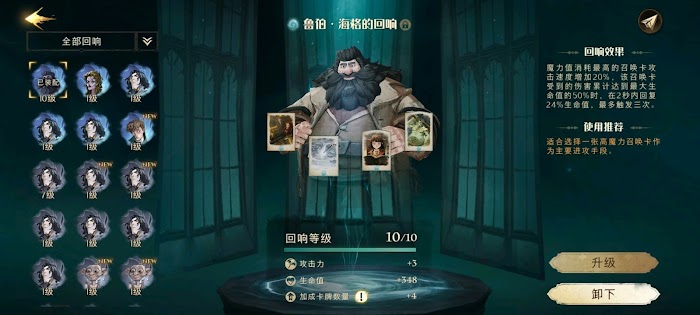 哈利波特 魔法覺醒 (Harry Potter: Magic Awakened) 前期平民速攻卡組分享