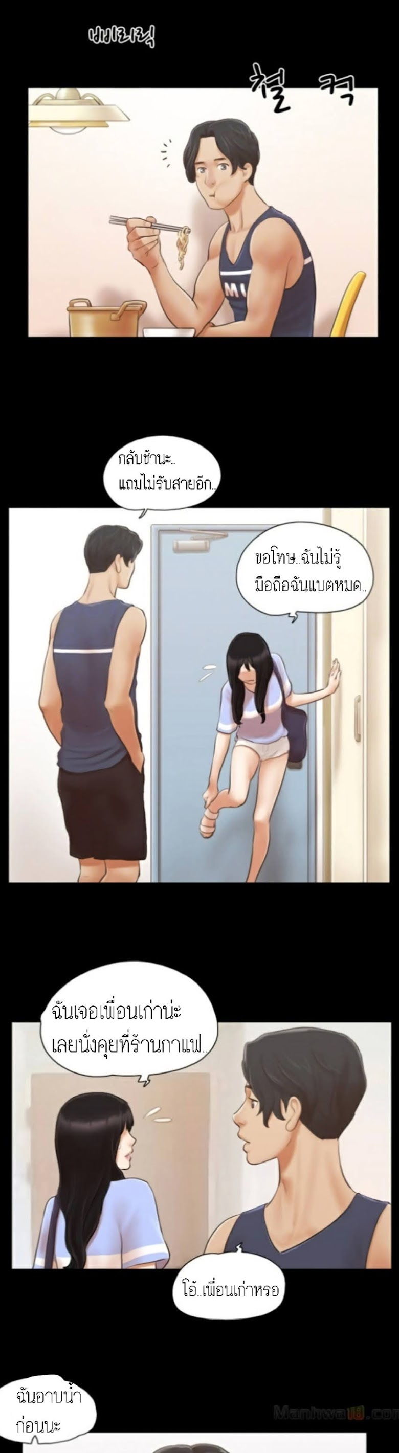 Everything Is Agreed - หน้า 10