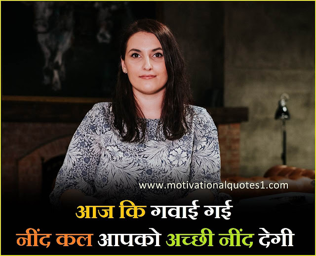 "Motivational Pictures For Success In Hindi" motivationalquotes1.com, motivational pictures, motivational images, motivational quotes, inspirational images, inspirational pictures, motivational photos,