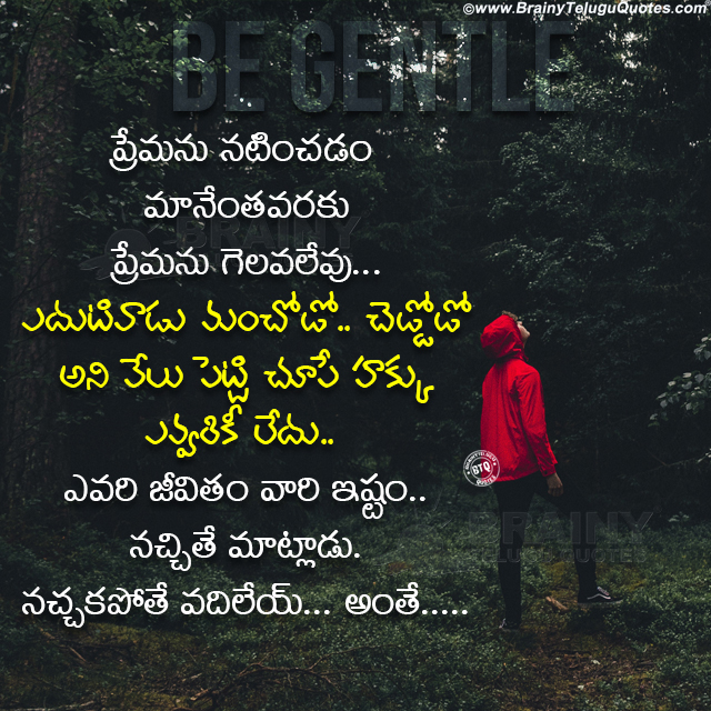 Life Quotes In Telugu Wallpapers Messages App