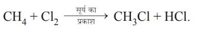 10 Class Science Notes in hindi chapter 4 Carbon and its Compounds