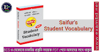 Saifur's Student Vocabulary - Full Book PDF Download
