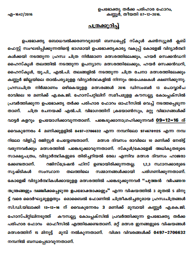 Consumer awareness project picture