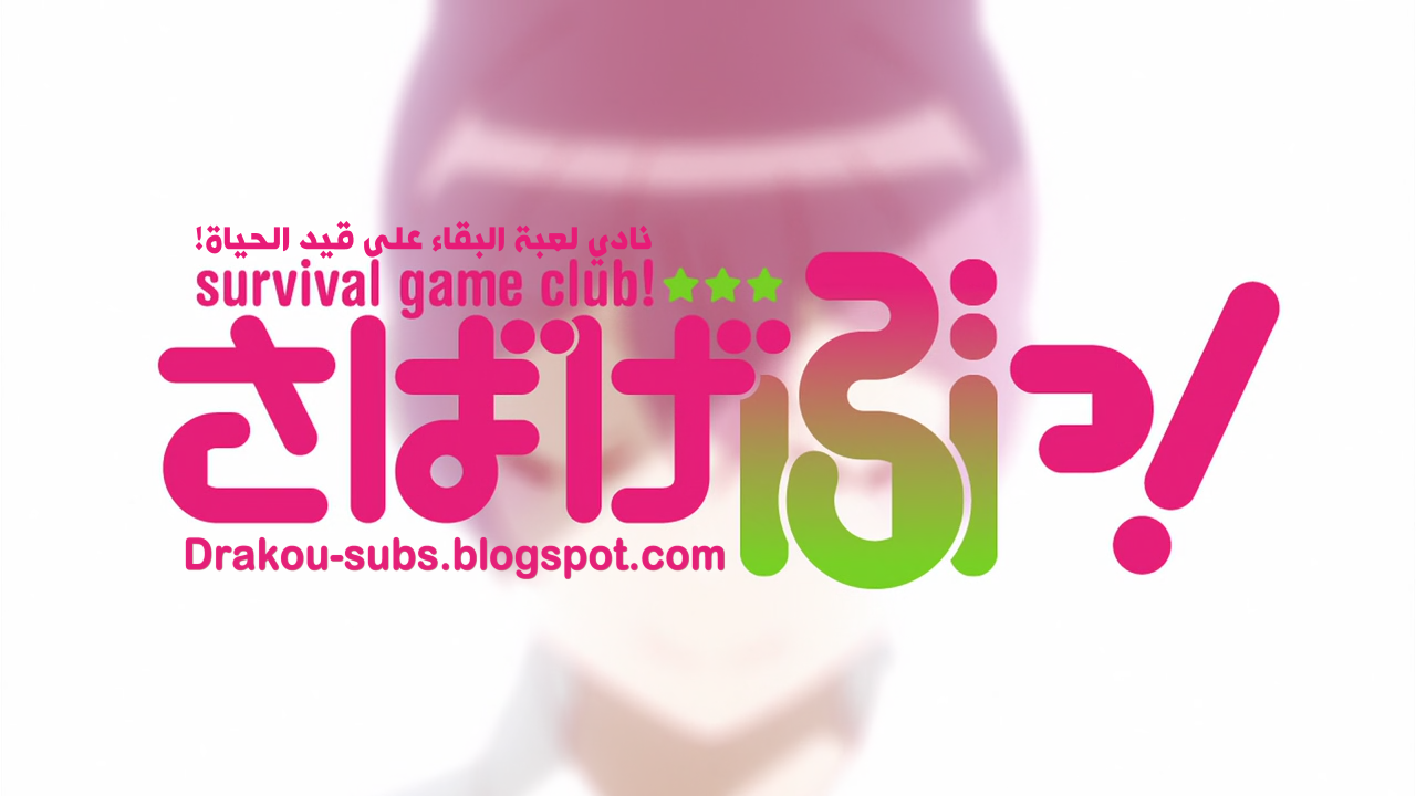 Get Drakou Sabagebu 1 12 End V2 Free Wallpaper Drakou Sabagebu 1 12 End V2 For Android Free