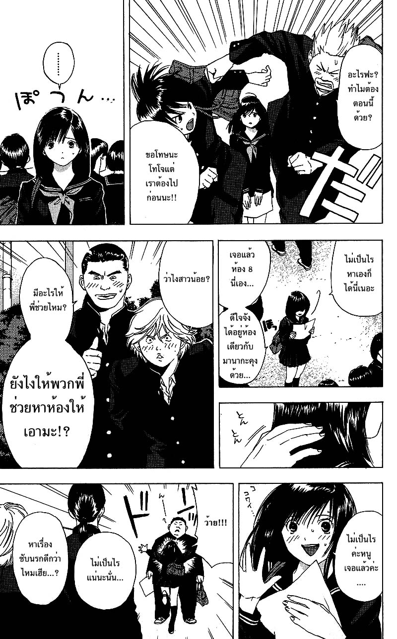 อ่านการ์ตูน Ichigo100 20 ภาพที่ 3
