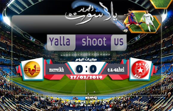 اهداف مباراة النجم الساحلي والمريخ السوداني اليوم 27-02-2019 كأس زايد للأندية الأبطال اهداف مباراة النجم الساحلي والمريخ السوداني اليوم 27-02-2019 كأس زايد للأندية الأبطال