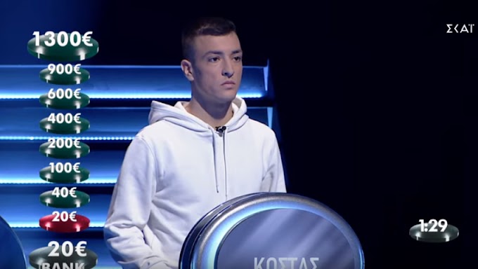 O χειρότερος φετινός παίκτης στον «Αδύναμο Κρίκο» τα έκανε μαντάρα στην πιο εύκολη ερώτηση
