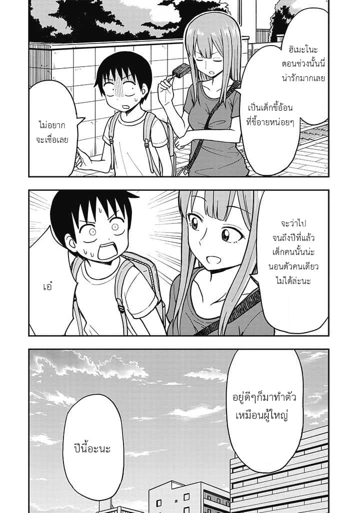 Himeno-chan ni koi wa mada hayai - หน้า 6