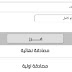 البحث عن اسماء المشمولين في القطع الاراضي 2021 الوجبة الجديده البحث عن اسماء المشمولين في القطع الاراضي 2021 الوجبة الجديده