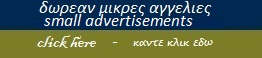 ΕΠΙΣΚΕΦΤΕΙΤΕ ΤΗ ΣΕΛΙΔΑ ΜΑΣ