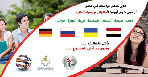 مكاتب الدراسة في الخارج |المساعدات التي تقدمها مكاتب الدراسة في الخارج- المصرية الخليجية %25D8%25AC%25D9%2584%25D9%2581