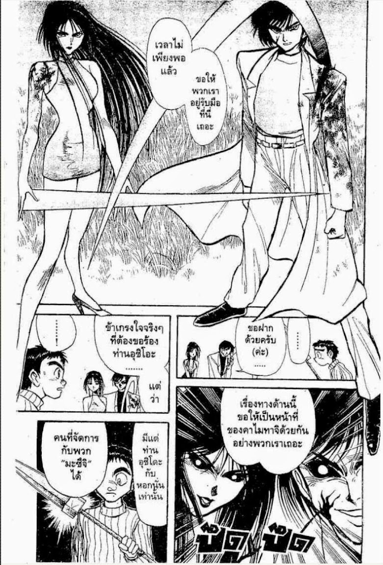 Ushio to Tora - หน้า 636