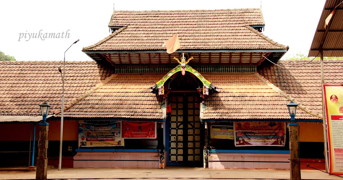 Shree Varaha Devaswom, Azheekal