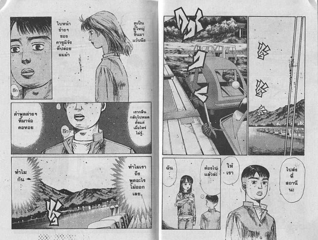 Initial D - หน้า 106