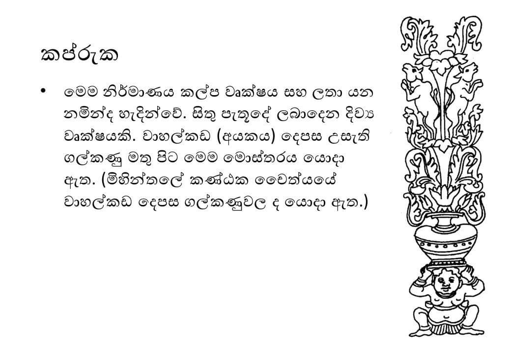 ලිවිසැරි ප්‍රේමය, මාතෘකාව: සංස්කෘතික ප්‍රේම සාහිත්‍ය, ලිවිසැරි ප්‍රේමය