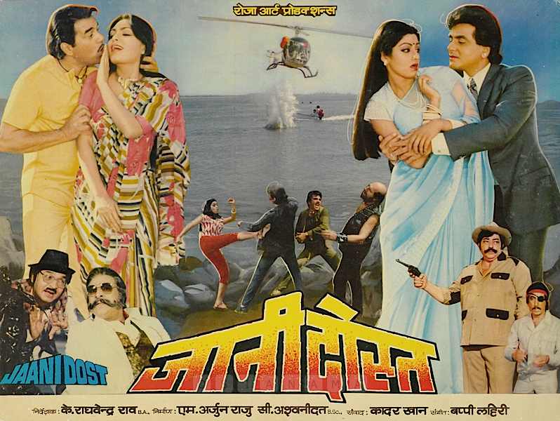 Sridevi 37 years of Jaani Dost Sridevi and Jeetendra, Dharmendra and