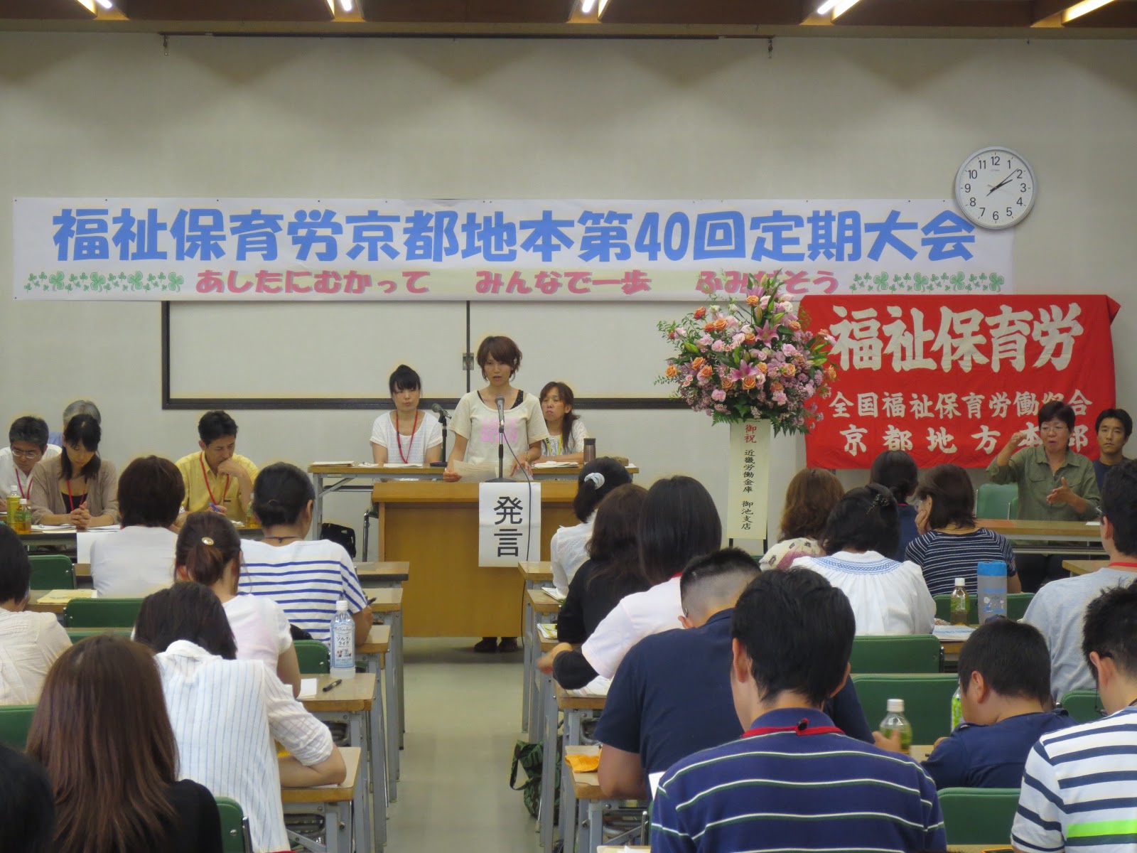 全国福祉保育労働組合 京都地方本部 新たな決意がみなぎった第４０回定期大会
