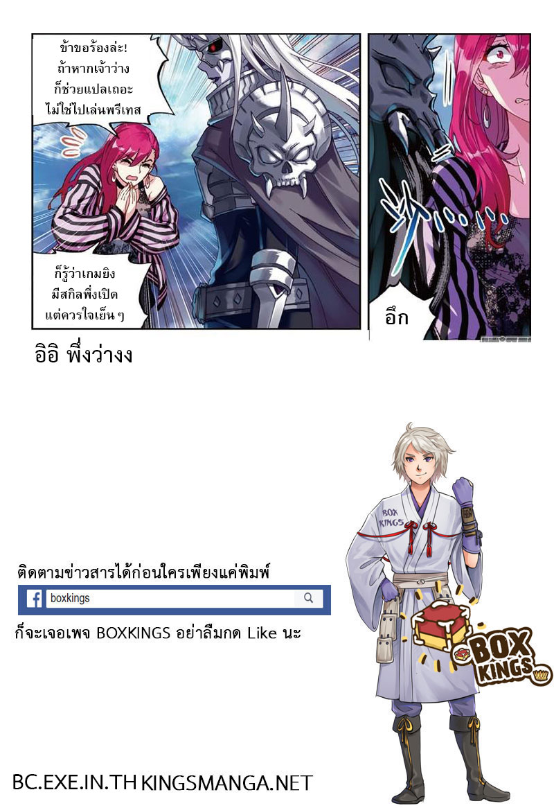 อ่านการ์ตูน Wu Dong Qian Kun 58 ภาพที่ 11