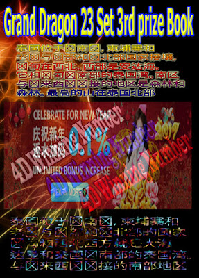 Grand Dragon Lotto 4d Winning Magazine Book Store Buy Now Thailand Lottery Government Head Office