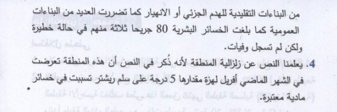 حل تمرين 2 صفحة 54 العلوم الطبيعية للسنة الثالثة متوسط - الجيل الثاني