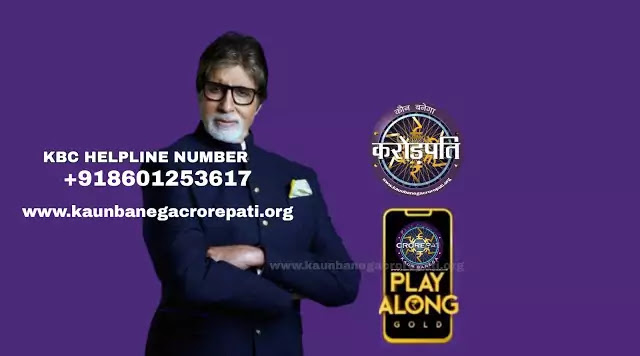 Documents for kbc lottery 2021