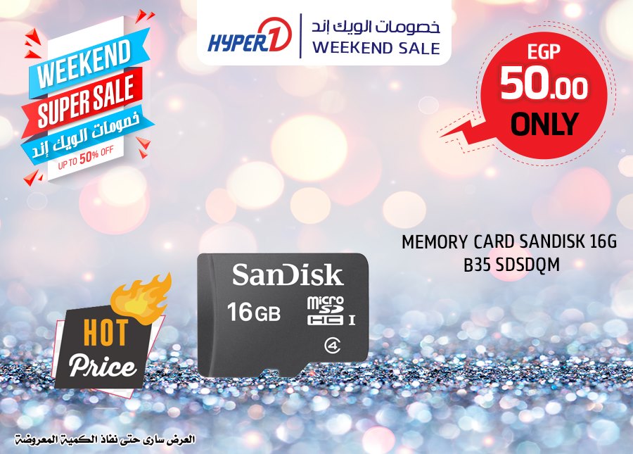 عروض هايبر وان الجمعة 20 سبتمبر 2019 حتى نفاذ الكمية عروض هايبر وان الجمعة 20 سبتمبر 2019 حتى نفاذ الكمية