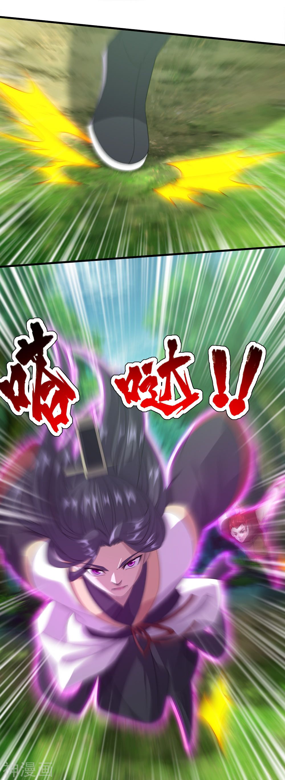 Cái Thế Đế Tôn chapter 37 - Trang 18