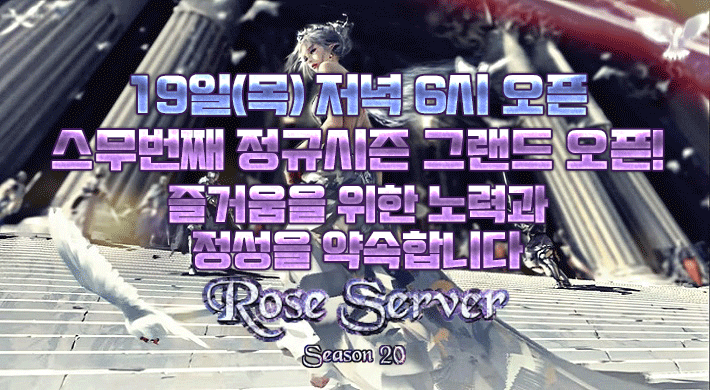 리니지 프리서버 로즈서버