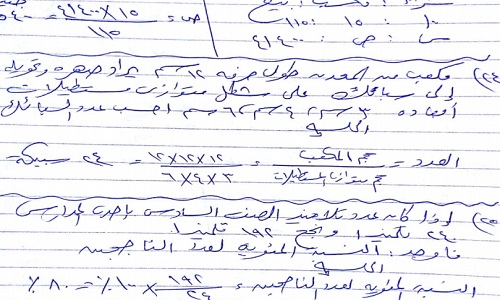 مراجعة رياضيات للصف السادس الابتدائي الترم الأول بالإجابة مراجعة رياضيات للصف السادس الابتدائي الترم الأول بالإجابة