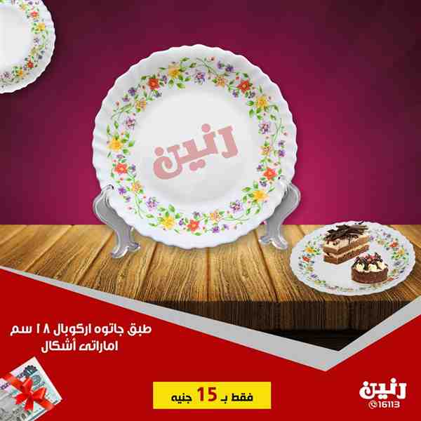 عروض رنين الاحد 9 ديسمبر 2018 مهرجان ال 15 جنيه عروض رنين الاحد 9 ديسمبر 2018 مهرجان ال 15 جنيه