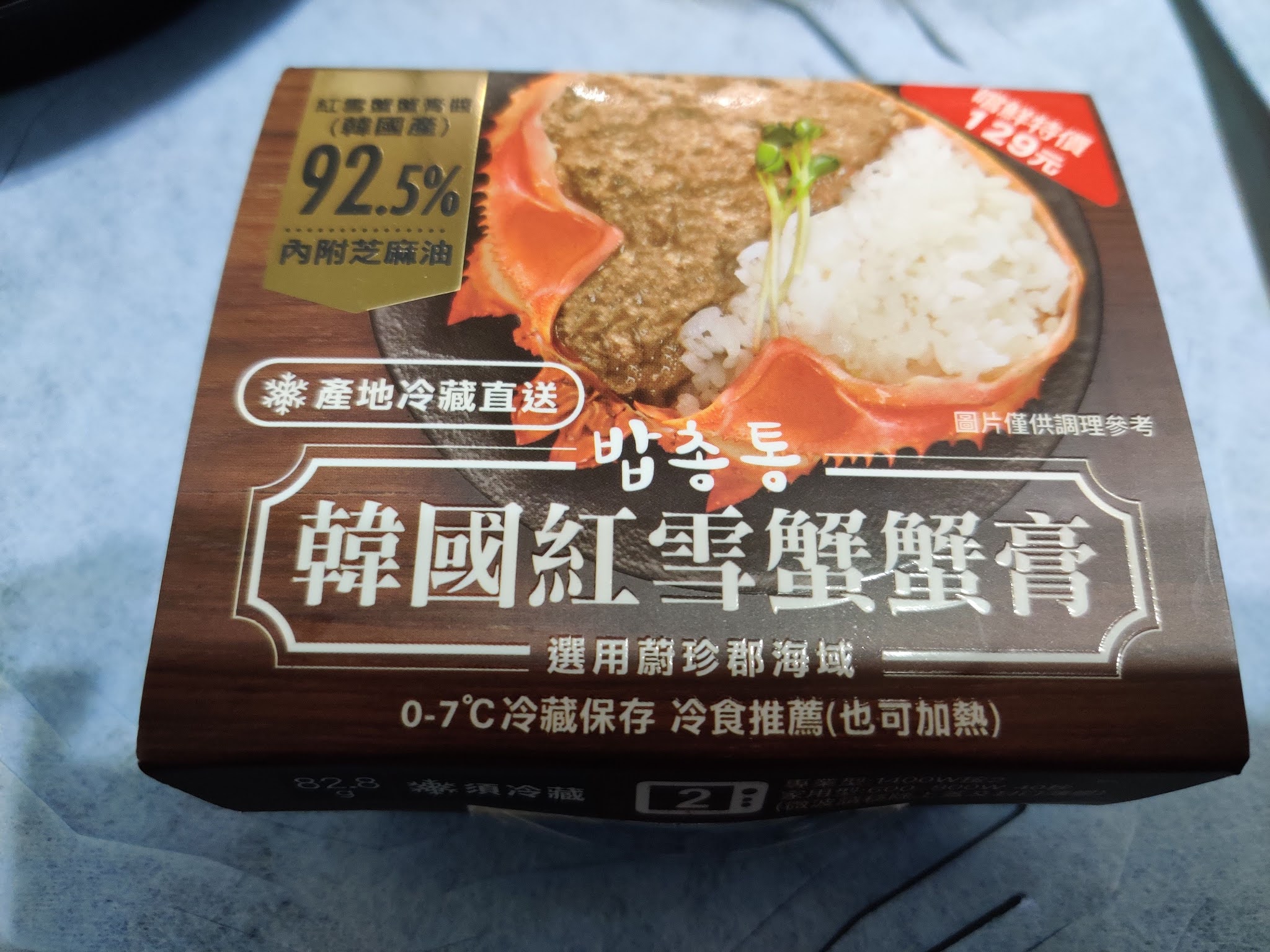 紅雪蟹蟹膏55%