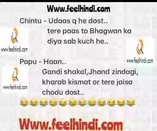 Non veg jokes hindi