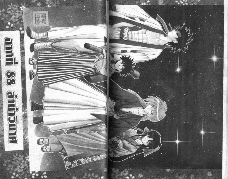 Rurouni Kenshin - หน้า 34