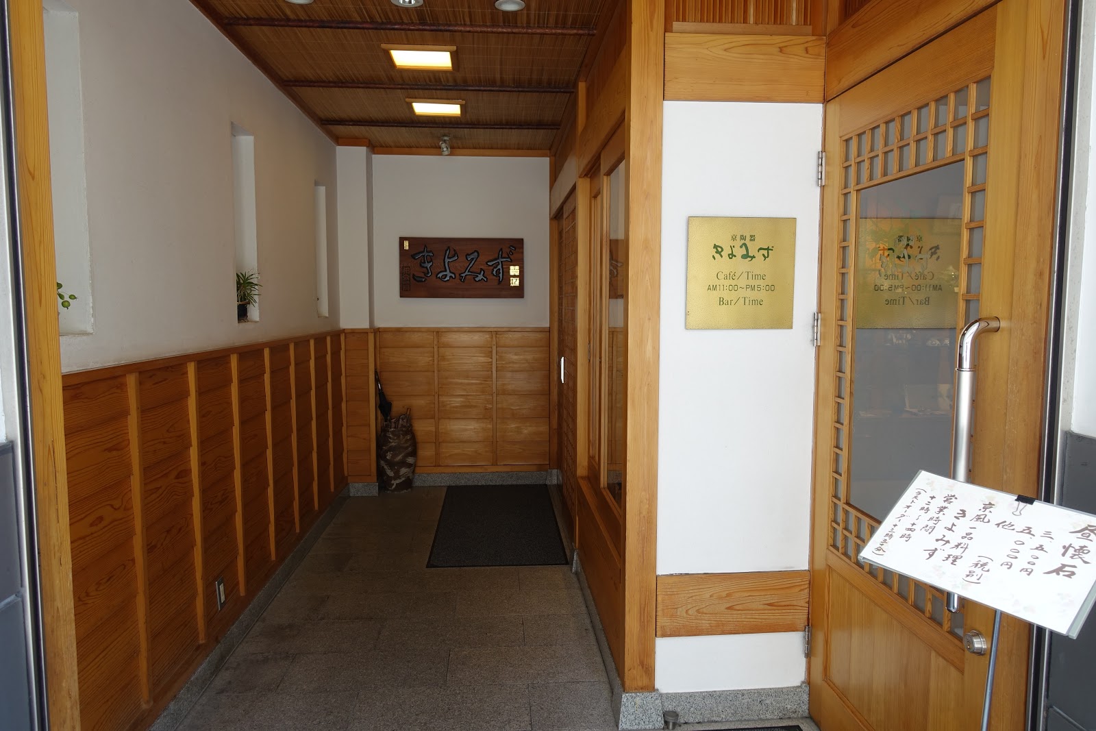 タケマシュラン きよみず 二番町 松山