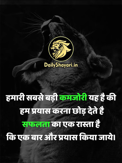 motivational story hindi me image