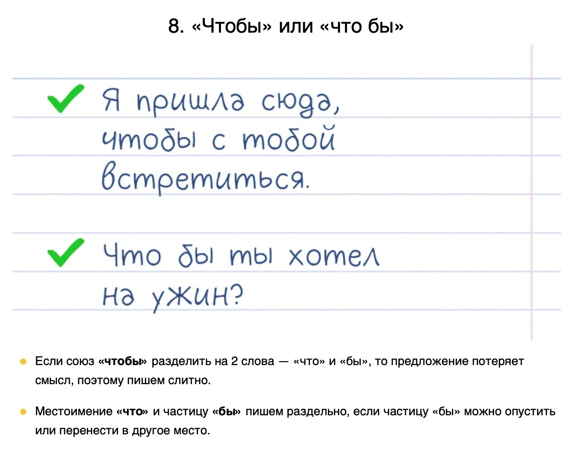 российская электронная школа задания. рэш урок 16 русский язык. рэш урок 16 русский язык. рэш 14 заданий. рэш урок 16 русский язык.