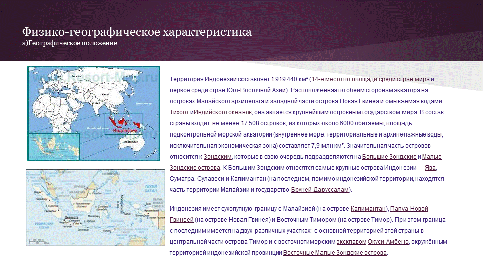 правовой режим архипелажных вод