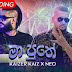 Ma Puthey Song Lyrics - මා පුතේ ගීතයේ පද පෙළ